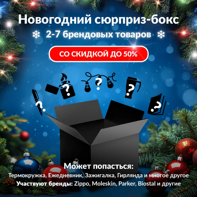 Новогодний сюрприз-бокс SEAGATE 2 sea-gift-ng-2 Новогодний сюрприз-бокс SEAGATE 2 sea-gift-ng-2